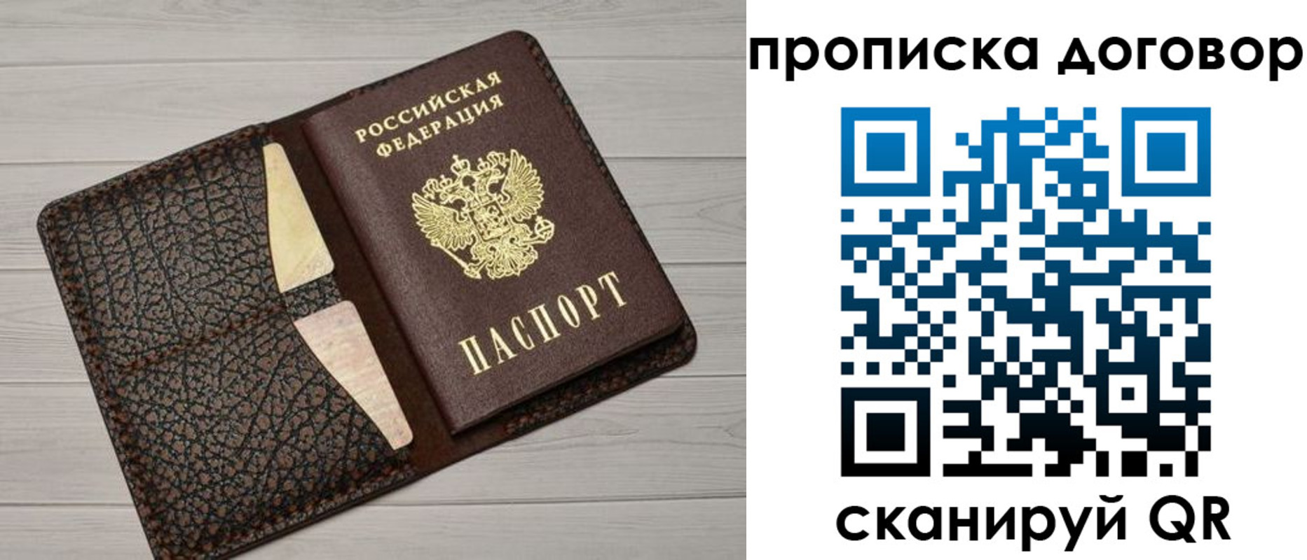 временная прописка в Белой Холунице