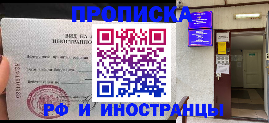 временная регистрация госуслуги в Белой Холунице